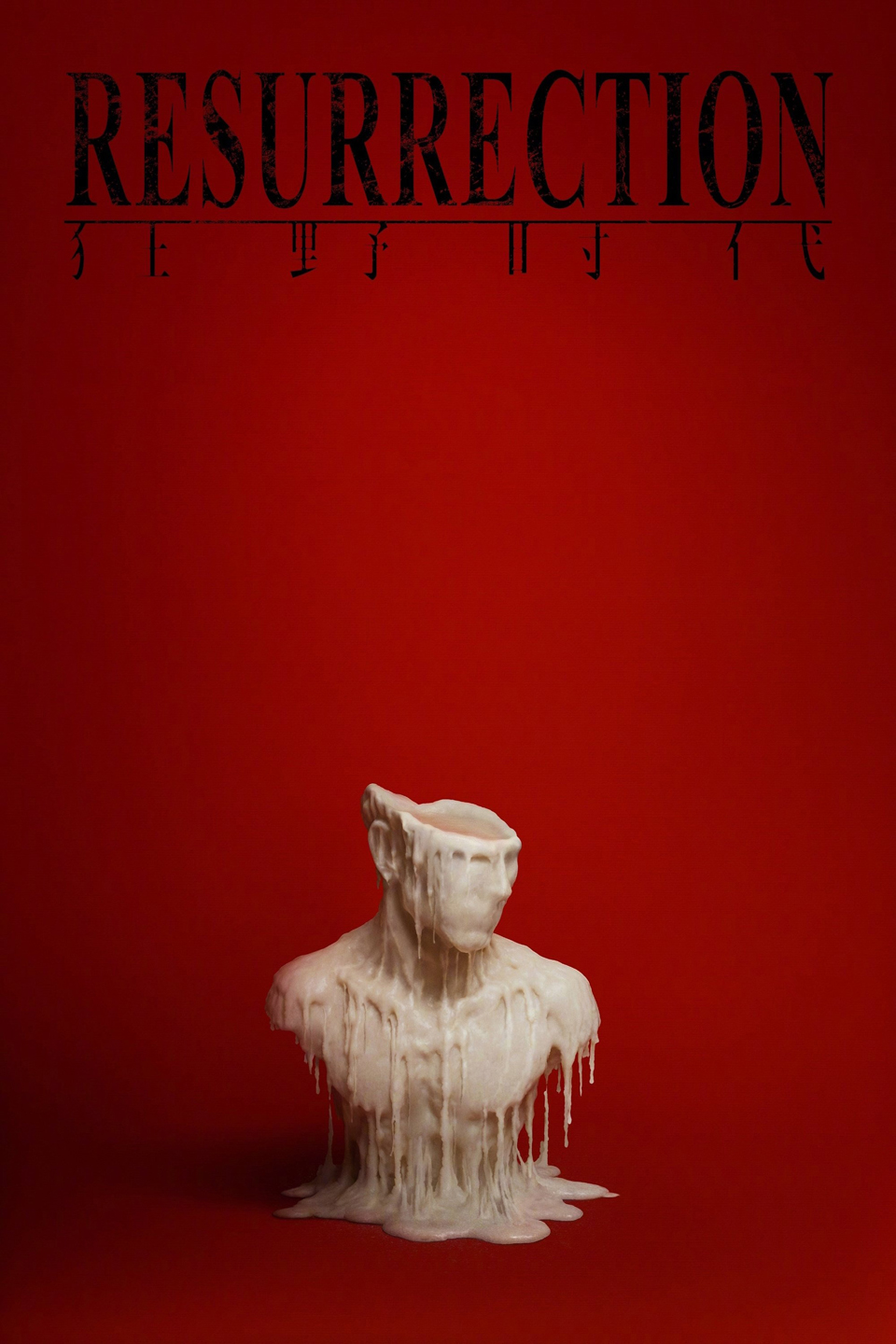 Resurrection (2025) [49911] (A1771991363) [[Movies]] --Plex--